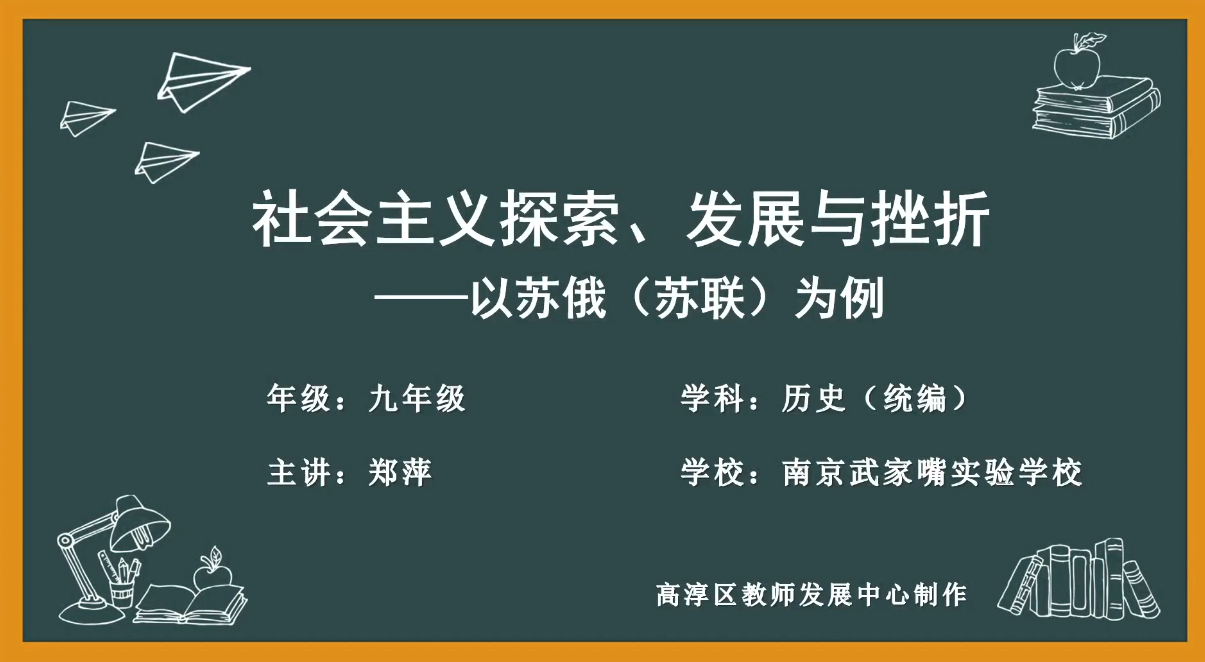 社会主义探索、发展与挫折