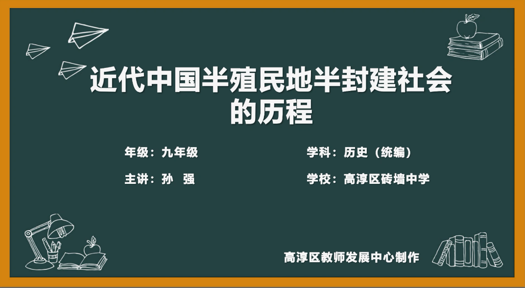 近代中国半殖民地半封建社会的历程