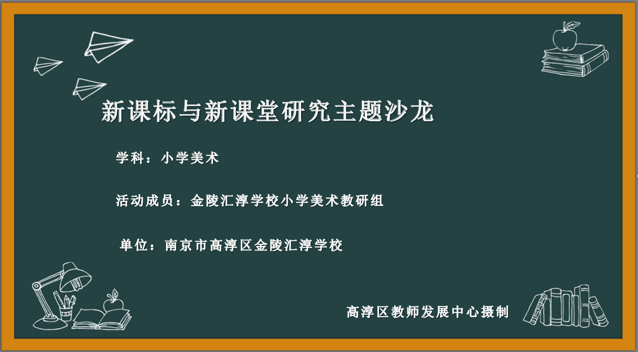 新课标与新课程