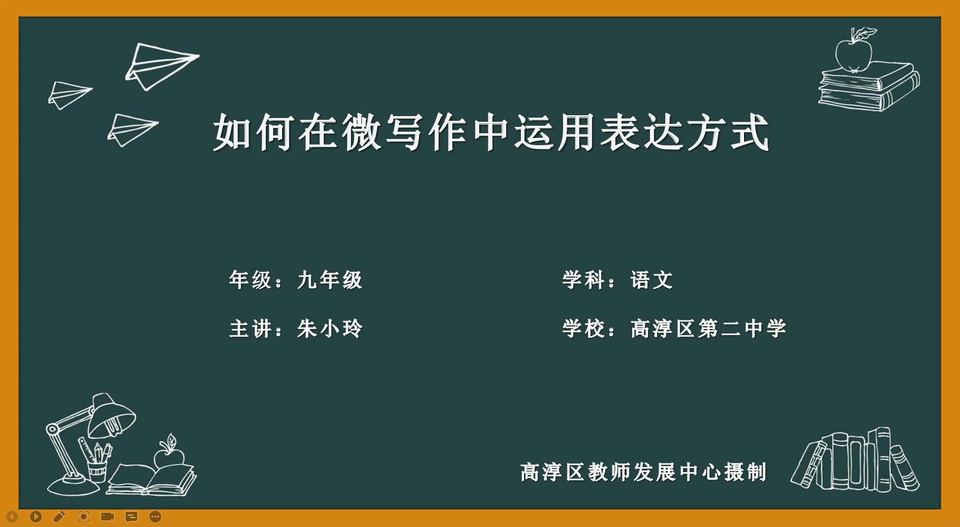 如何在微写作中运用表达方式