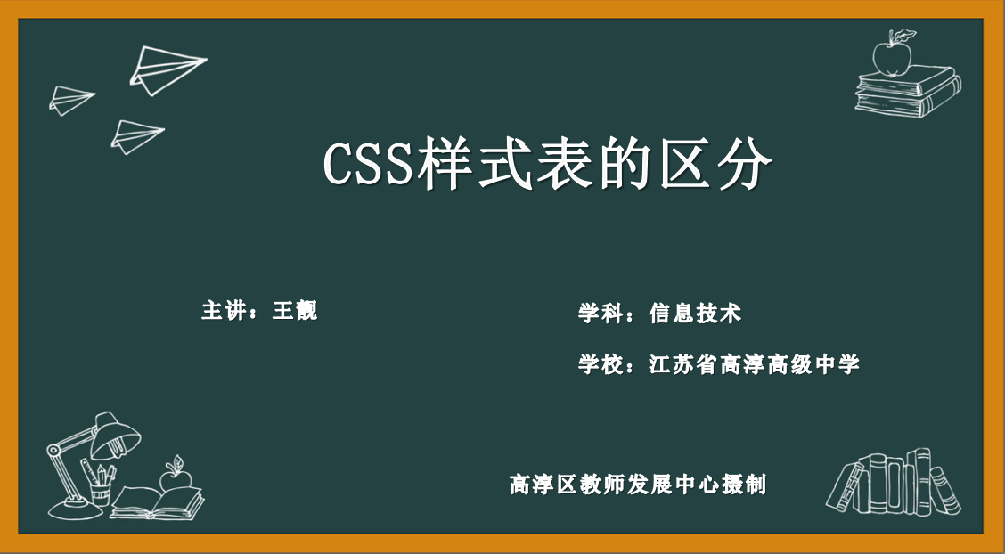 CSS样式表的区分 