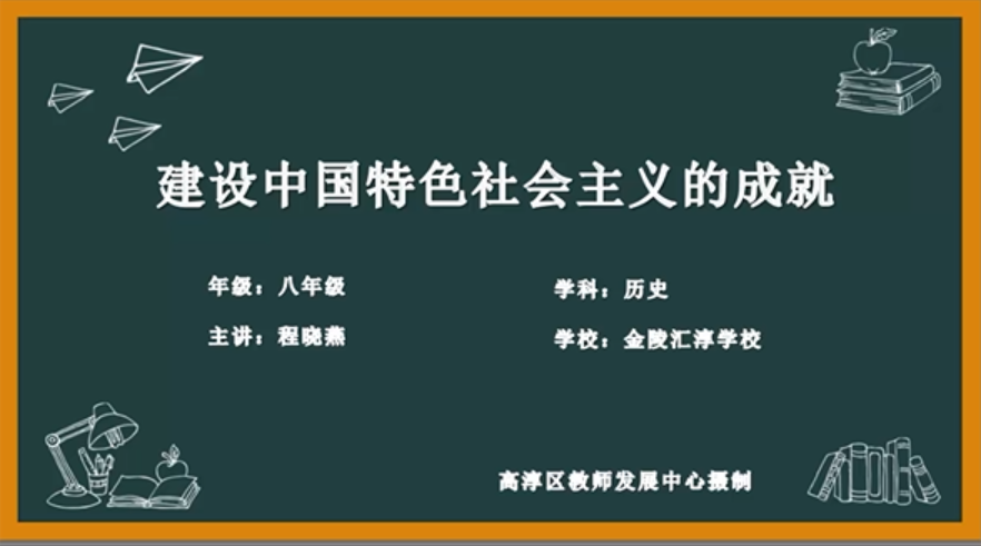 建设中国特色社会主义的成就