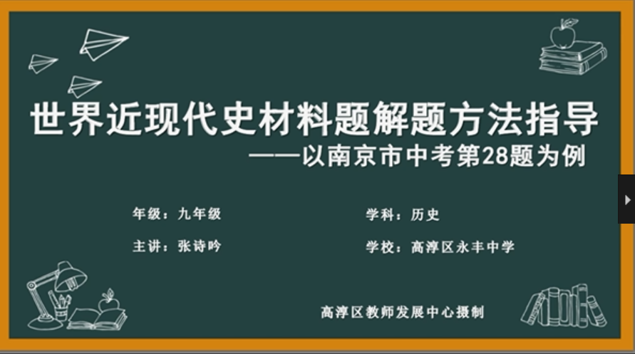 世界近代史材料题解题方法指导