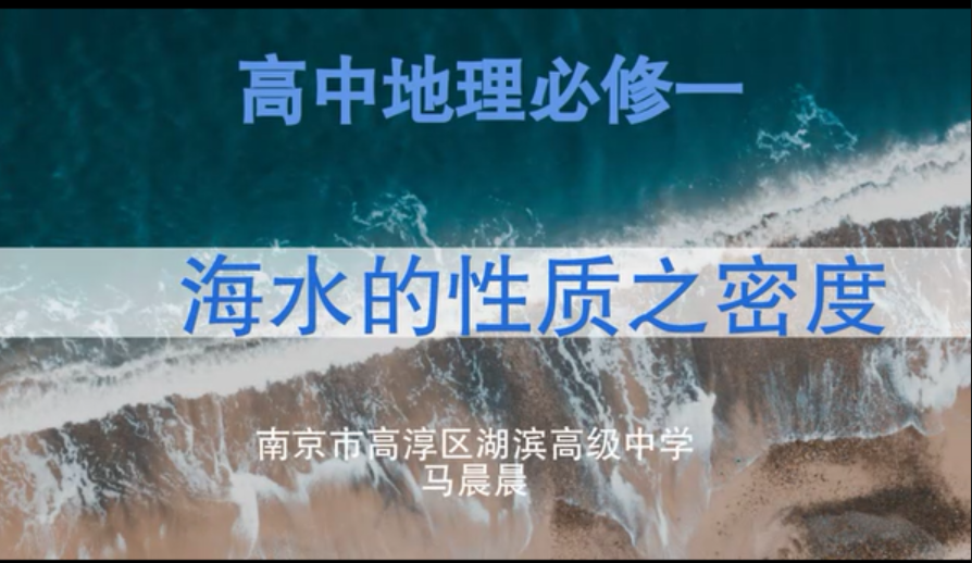 海水的密度