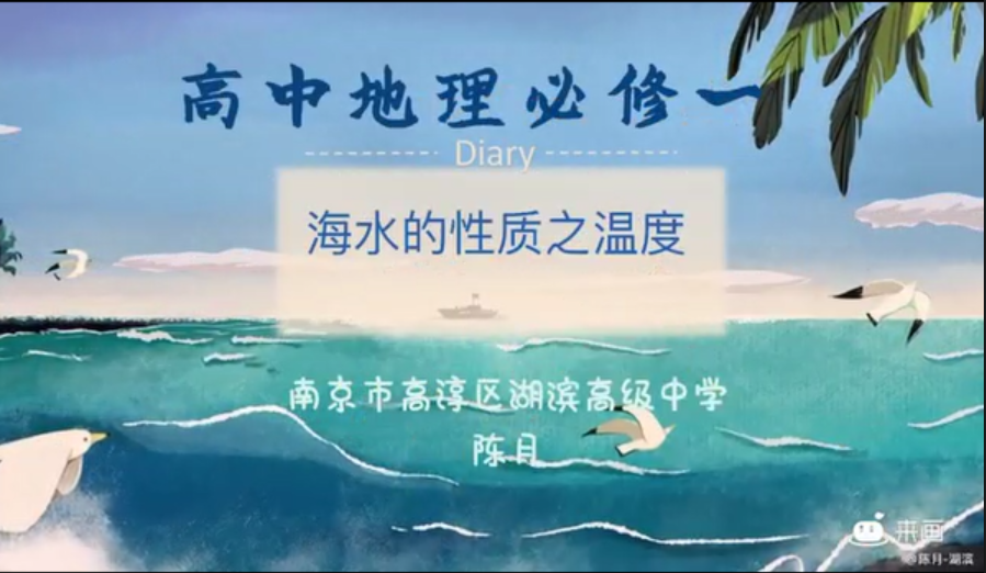 海水的温度