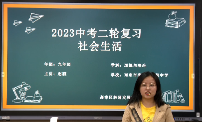 2023中考复习—社会生活