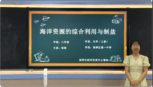 海洋资源的综合利用与制盐