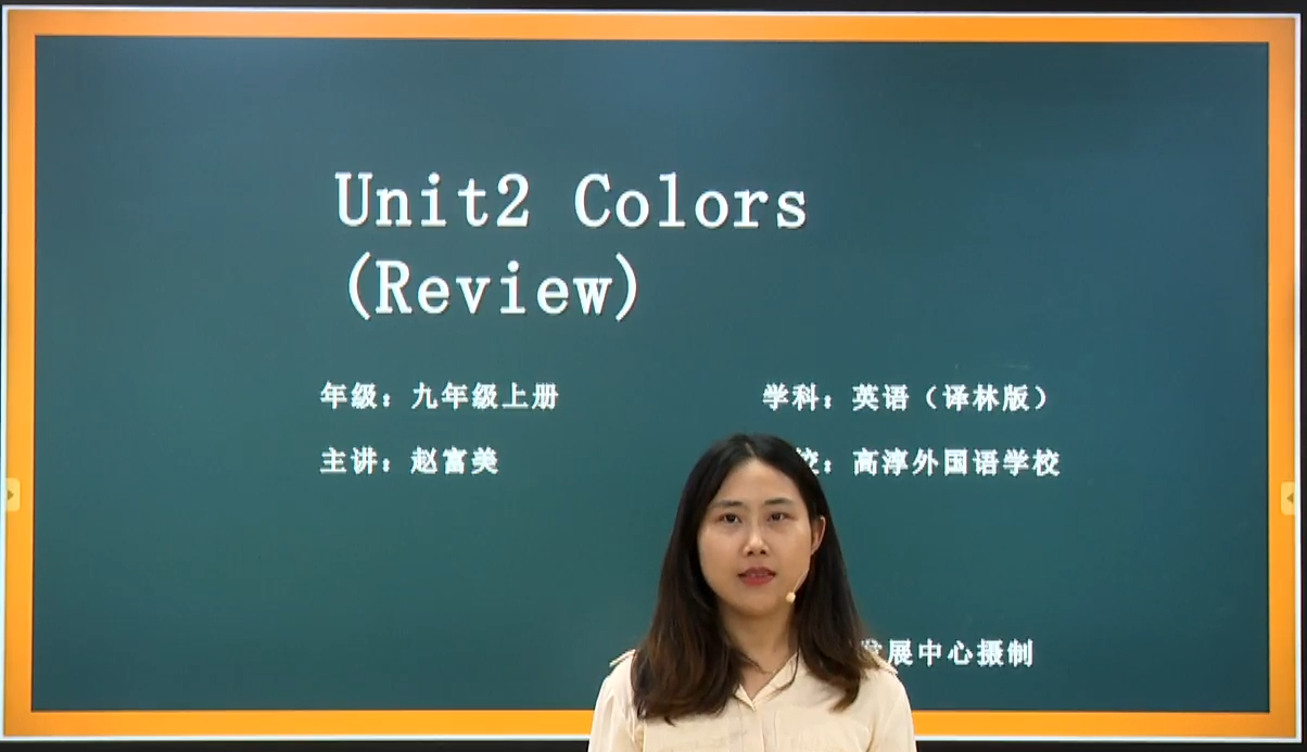 unit2 Colors