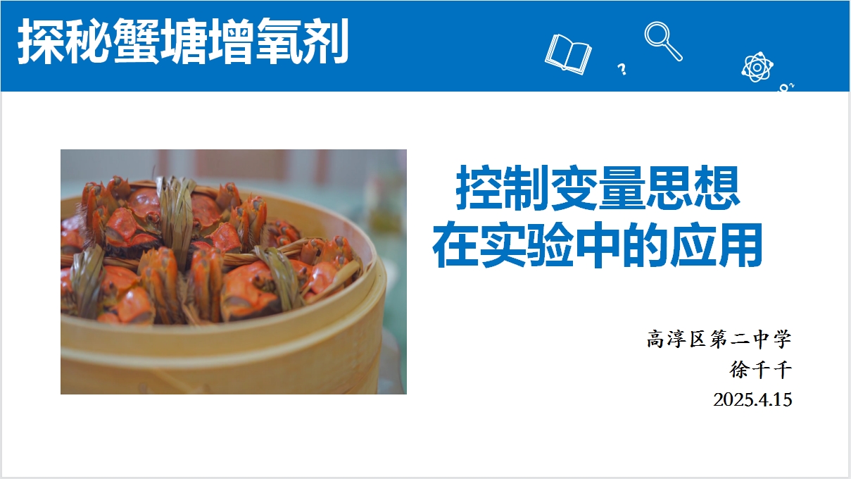 控制变量思想在实验中的应用