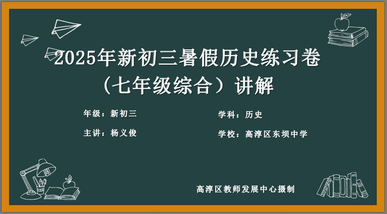 中国古代史（综合）练习