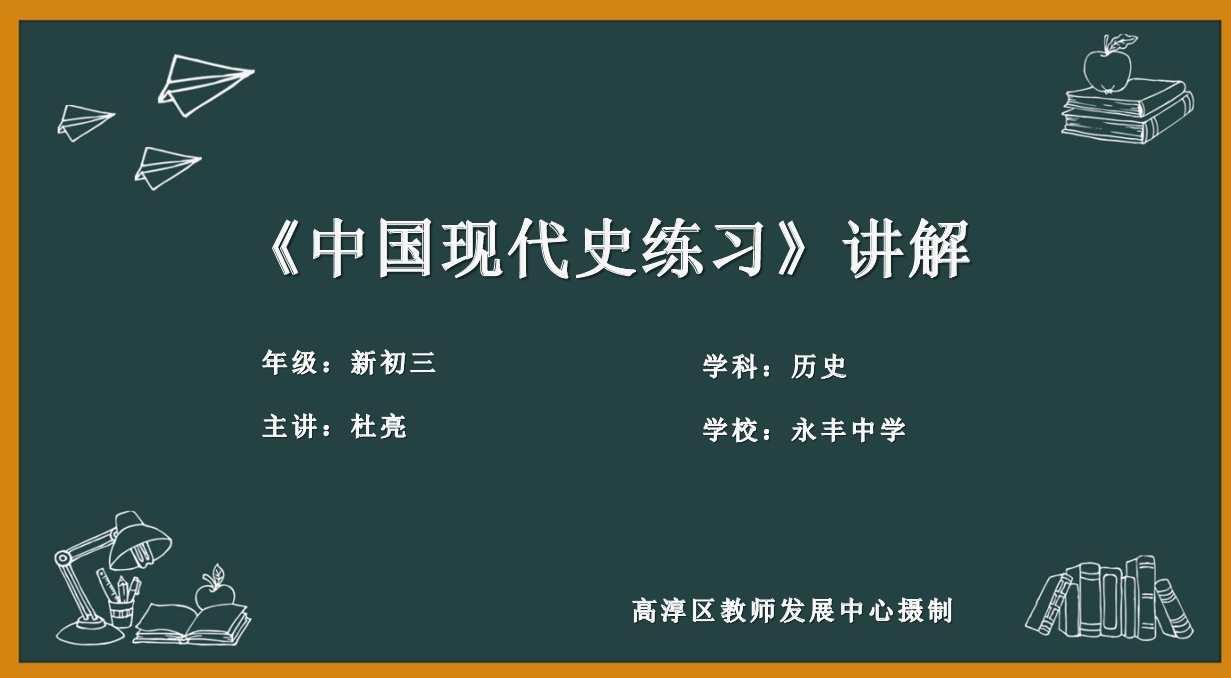 中国现代史