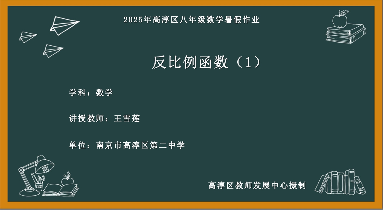 反比例函数1