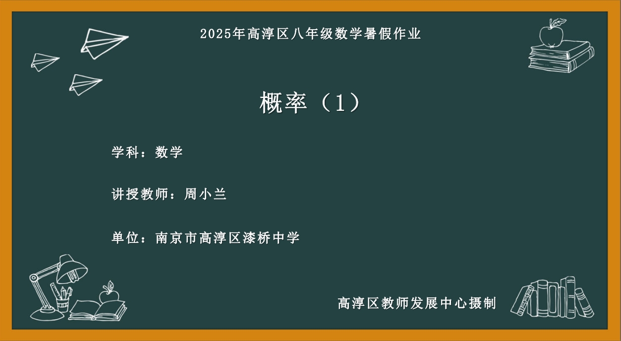 概率（1）