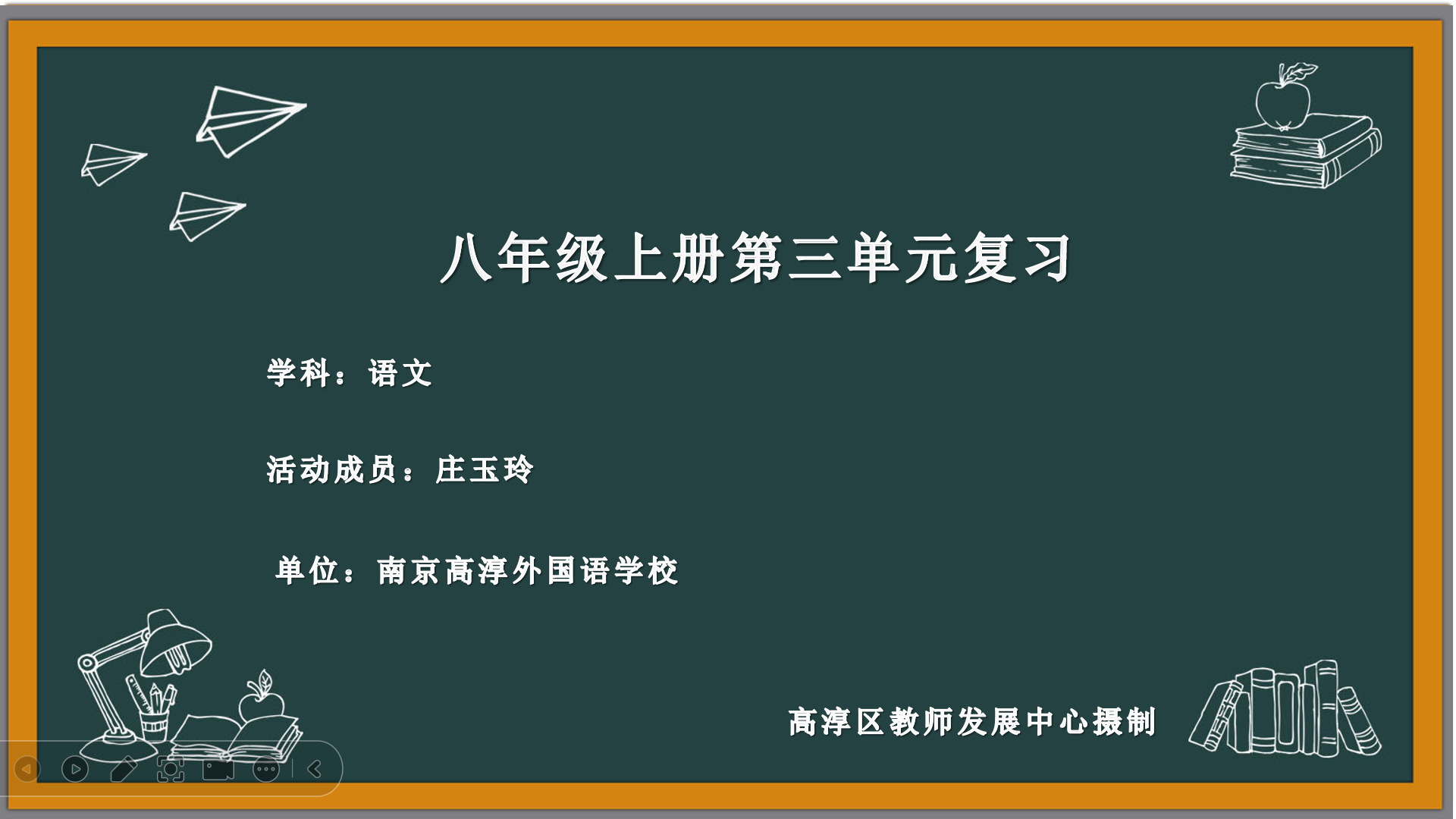 八上第三单元暑假作业