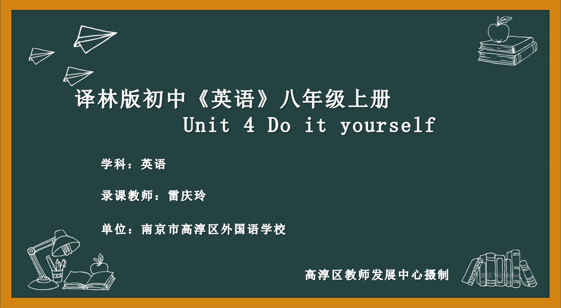 八年级上册 Unit4