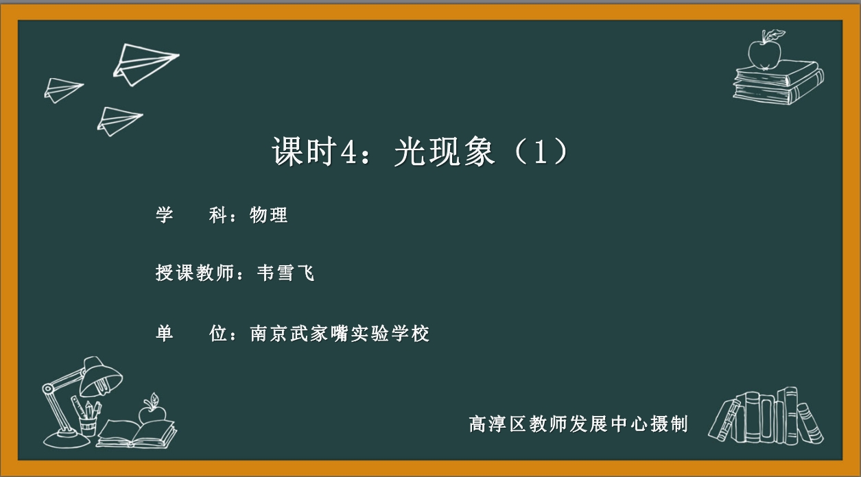 光现象（1）