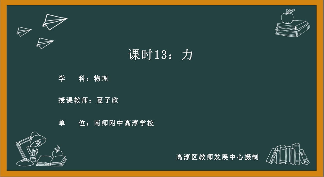 力
