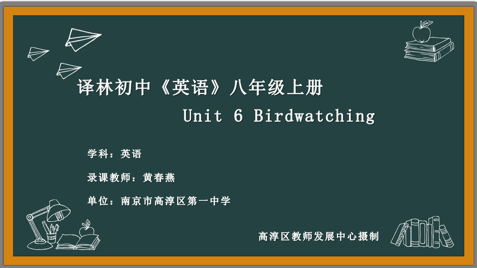 八年级上册 Unit6