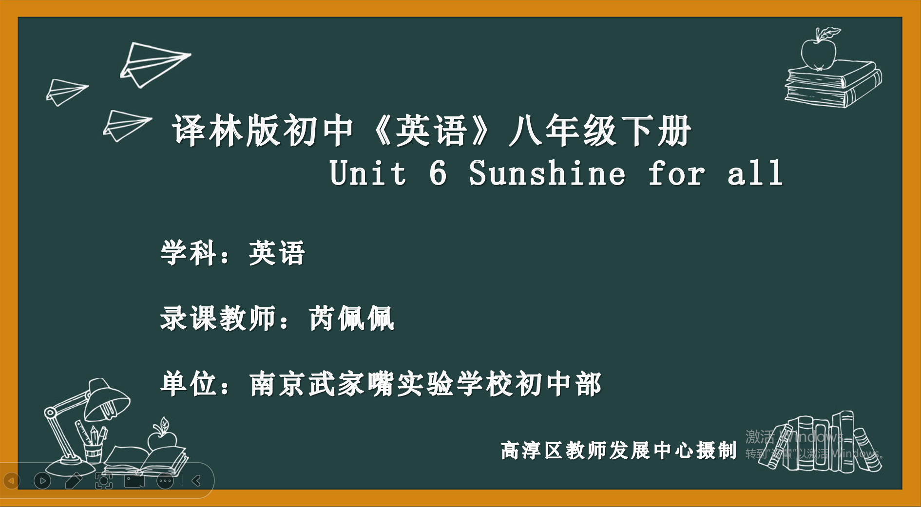 八年级下册 Unit6