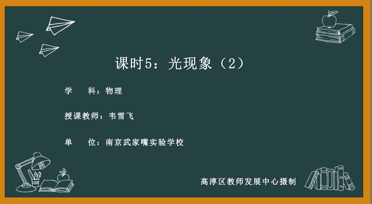 光现象（2）