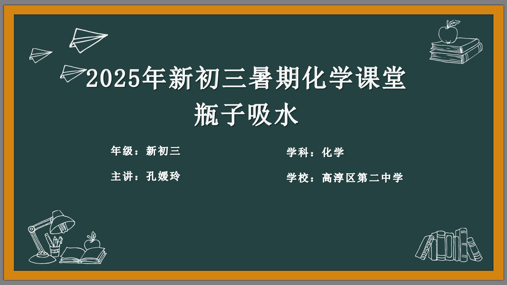 瓶子吸水