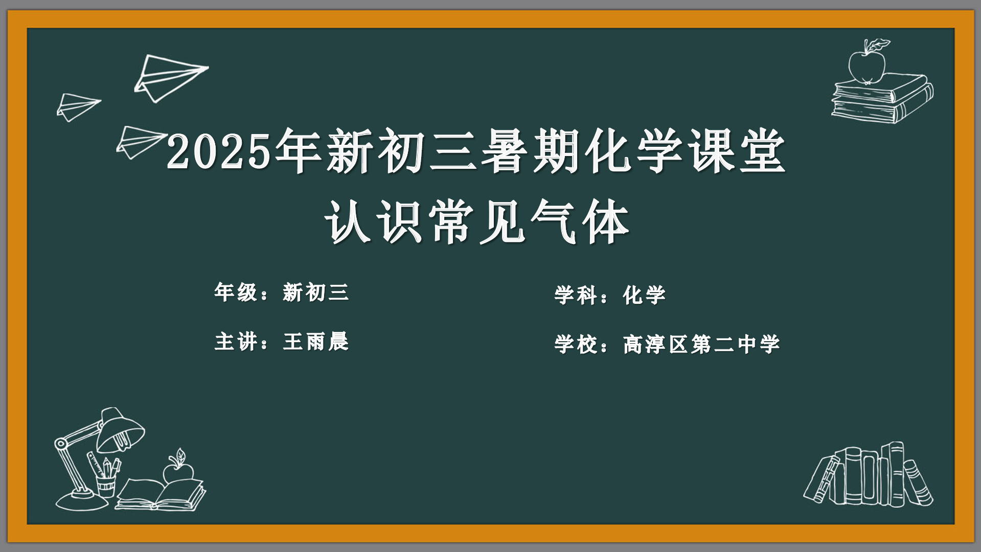    认识常见气体