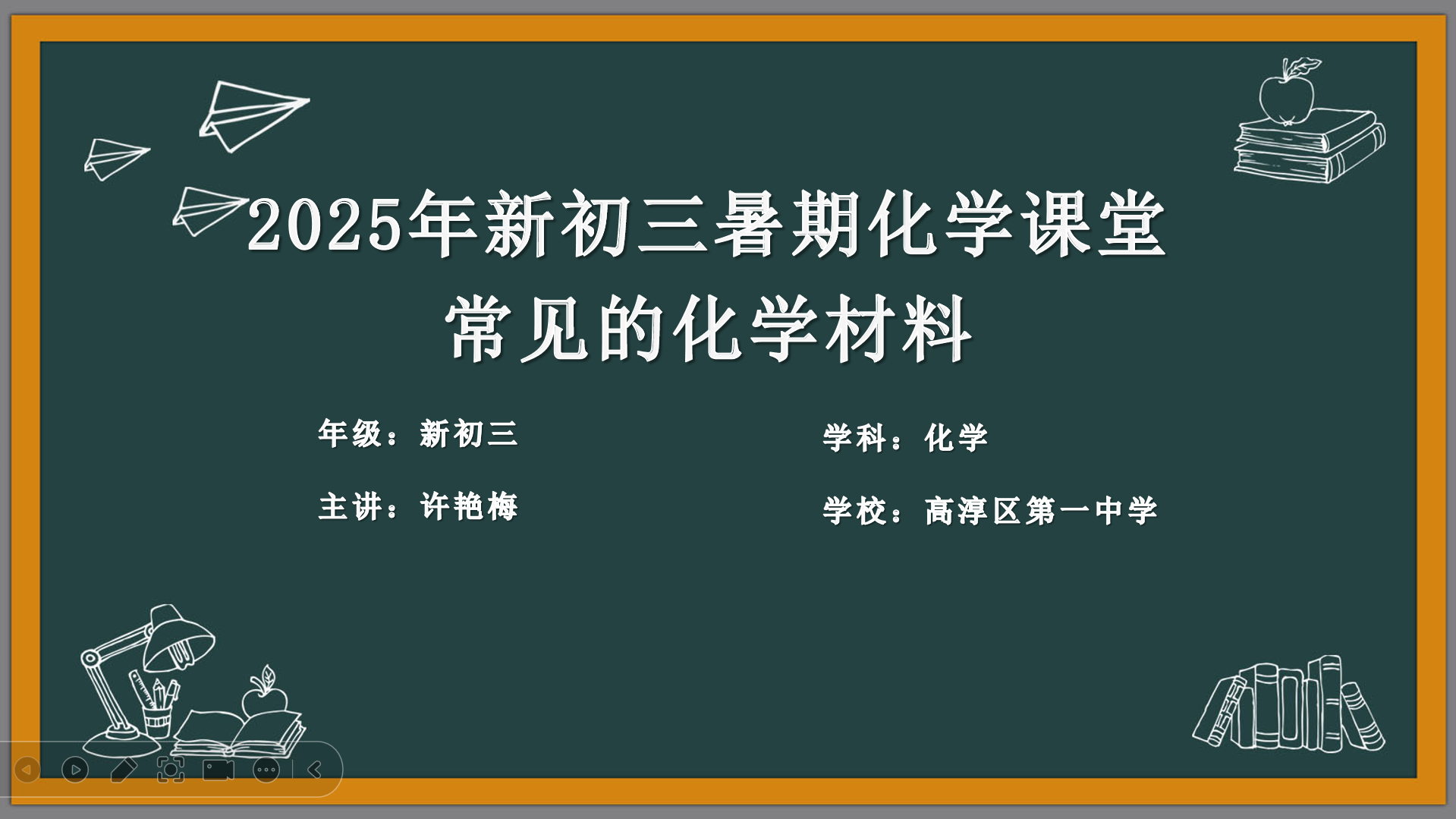 常见的化学材料