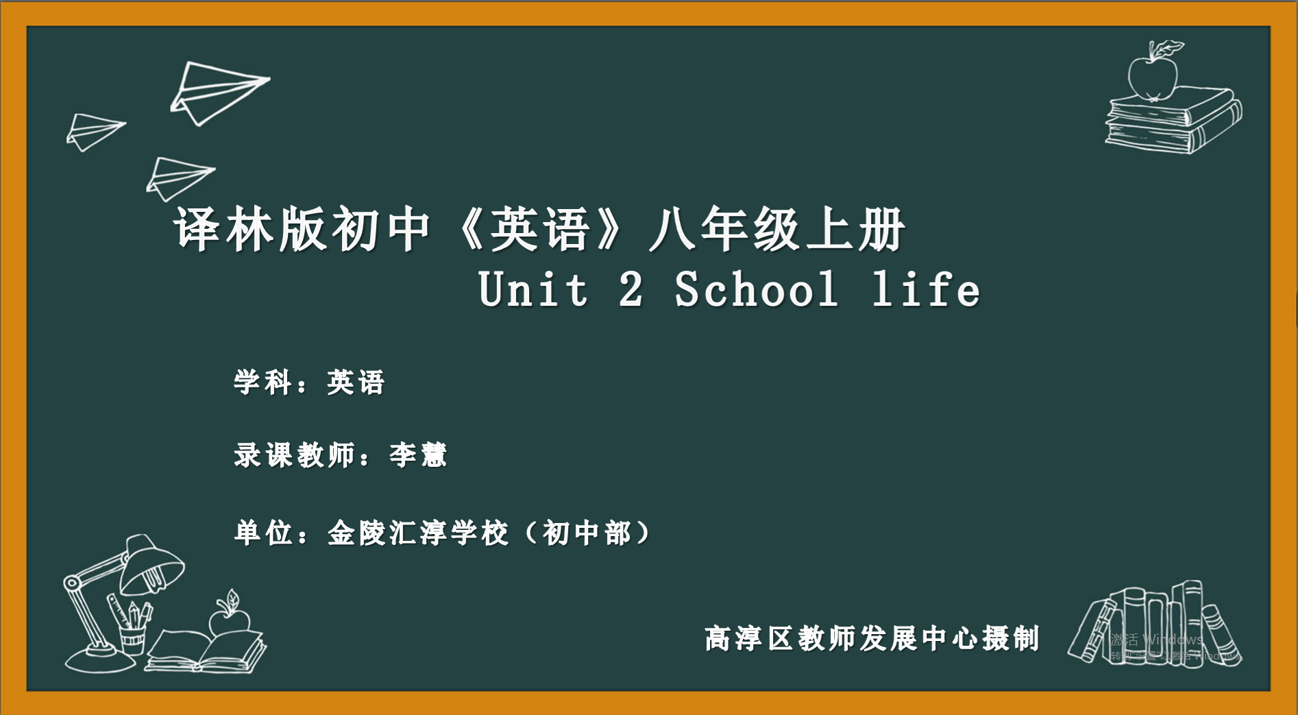 八年级上册 Unit2