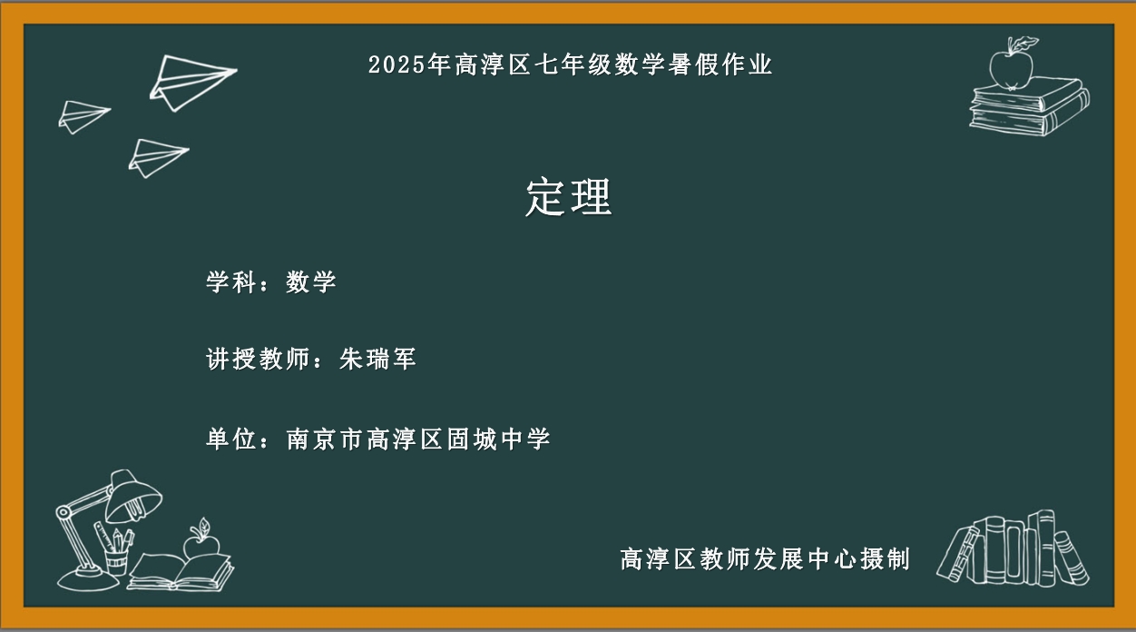 定理