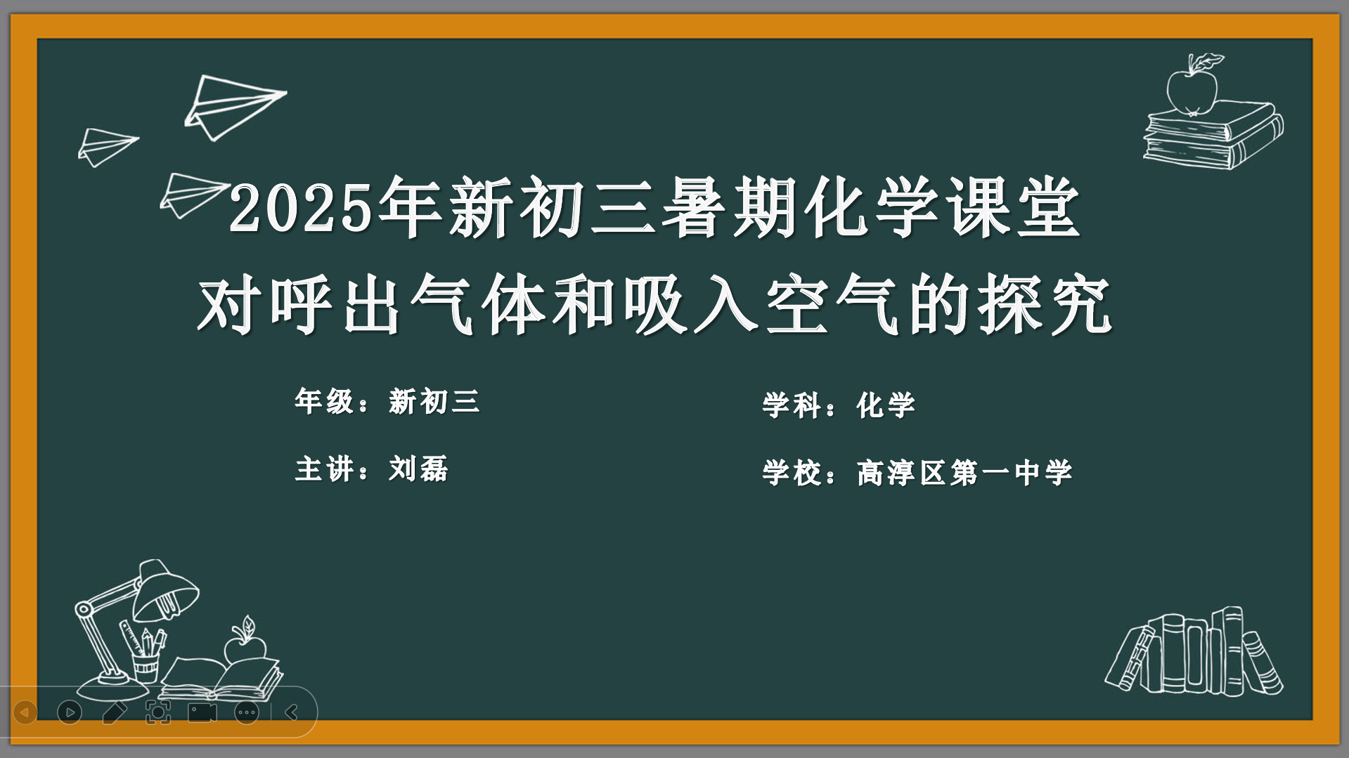 对呼出气体和吸入空气的探究