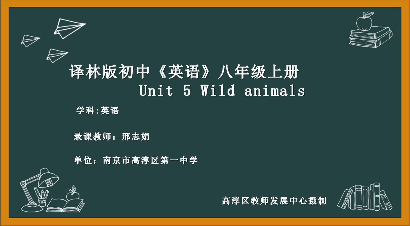 八年级上册 Unit5
