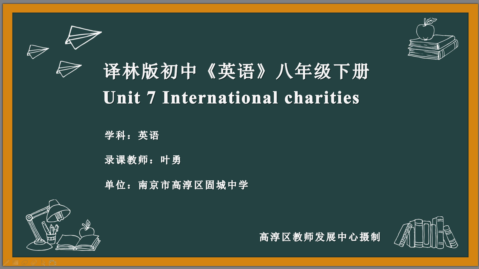 八年级下册 Unit7