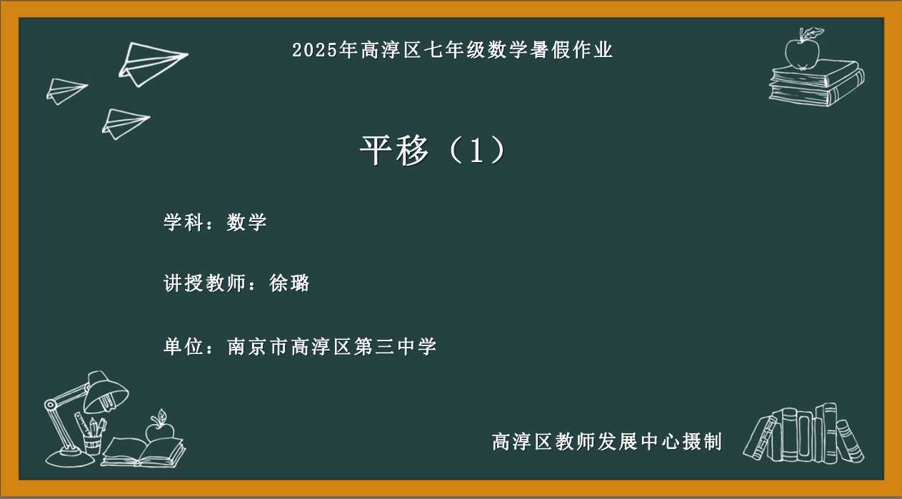 平移（1）