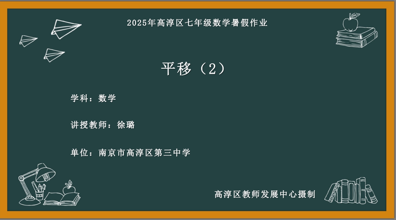 平移（2）
