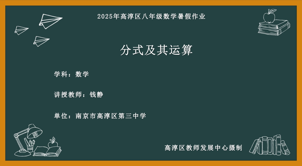 分式1