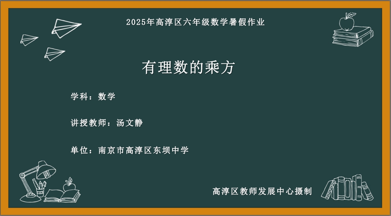 有理数的乘方