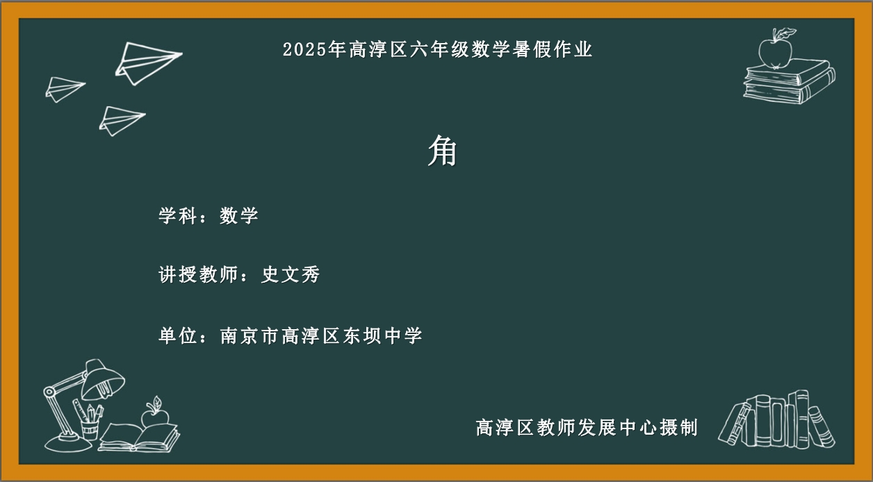 角